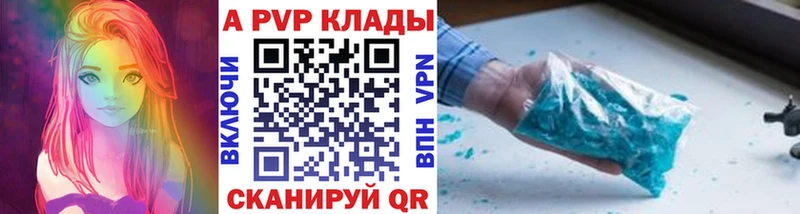 сколько стоит  Малая Вишера  A PVP Соль 