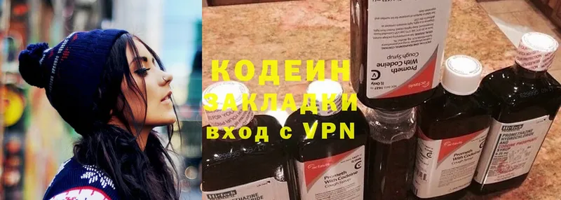 Кодеин Purple Drank  Малая Вишера 