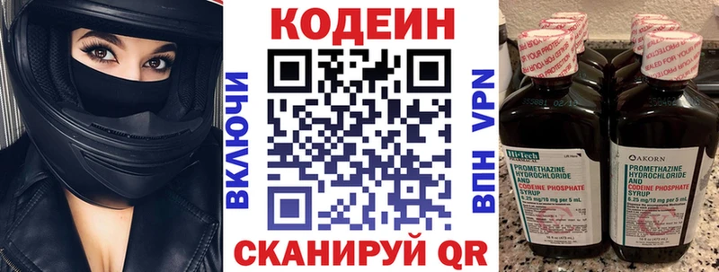 купить закладку  Малая Вишера  Codein напиток Lean (лин) 