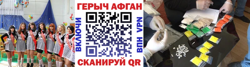 ГЕРОИН VHQ Малая Вишера