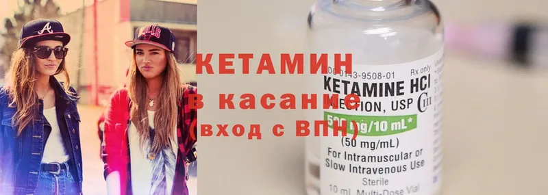 Кетамин ketamine  Малая Вишера 