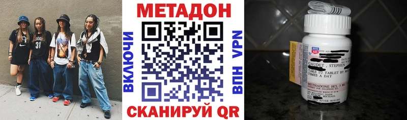 Метадон VHQ  Малая Вишера 